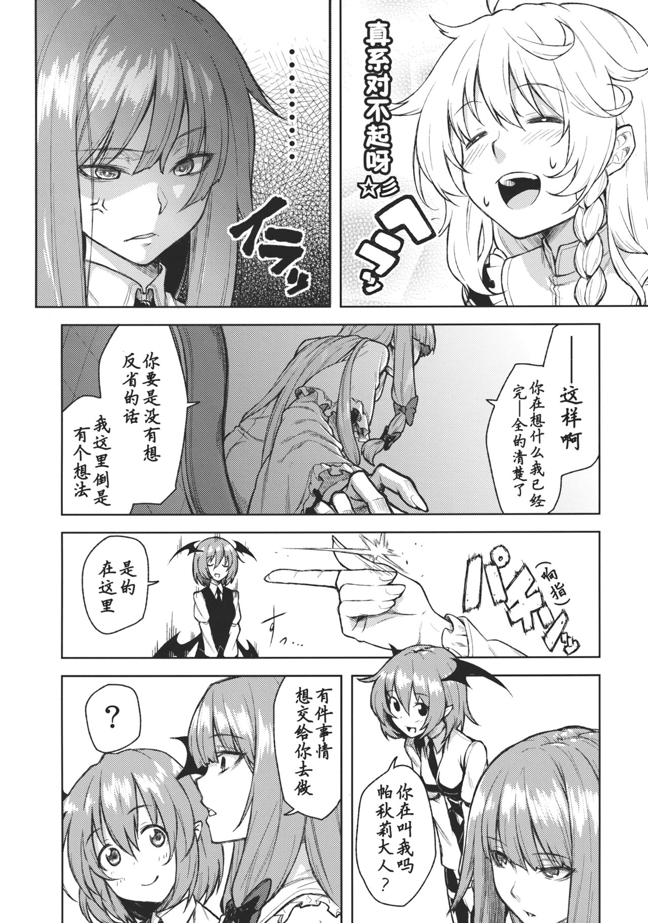 (KoiMari4) [Hirojuu Renshuuchou (Hiroya)] -mariho- (Touhou Project) [Chinese] [靴下汉化组] page 5 full
