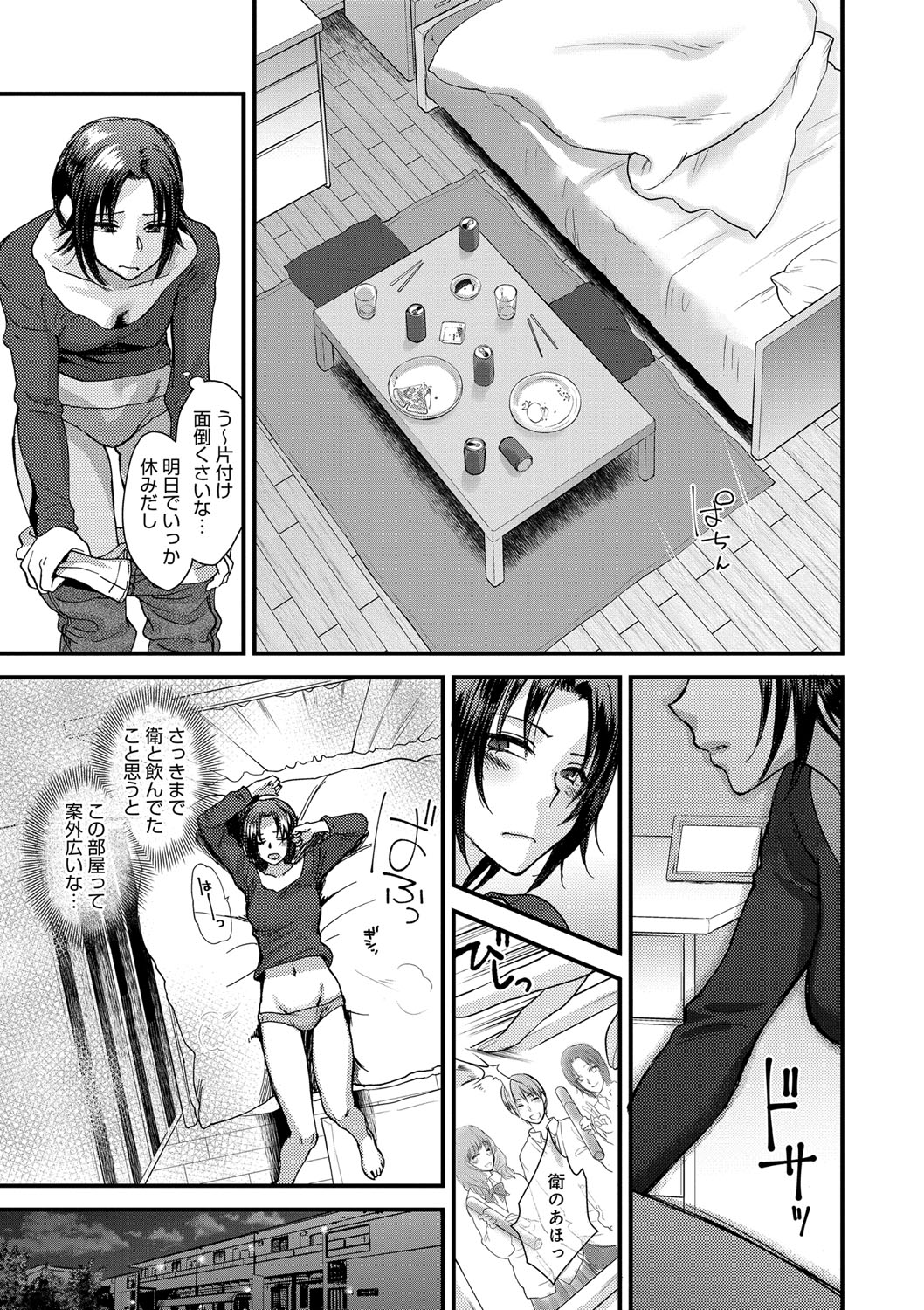 [Syoukaki] Yawaraka na Taion [Digital] page 129 full