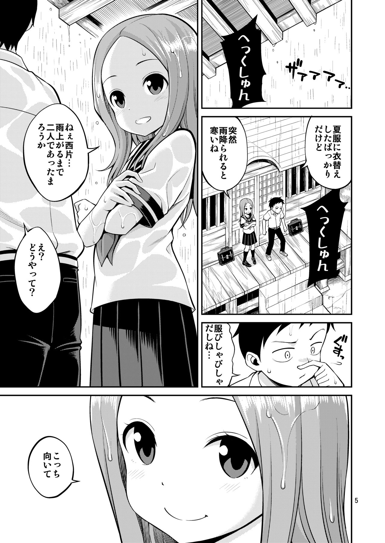 [Popochichi (Yahiro Pochi)] Ijikuri Jouzu no Takagi-san (Karakai Jouzu no Takagi-san) [Digital] page 5 full