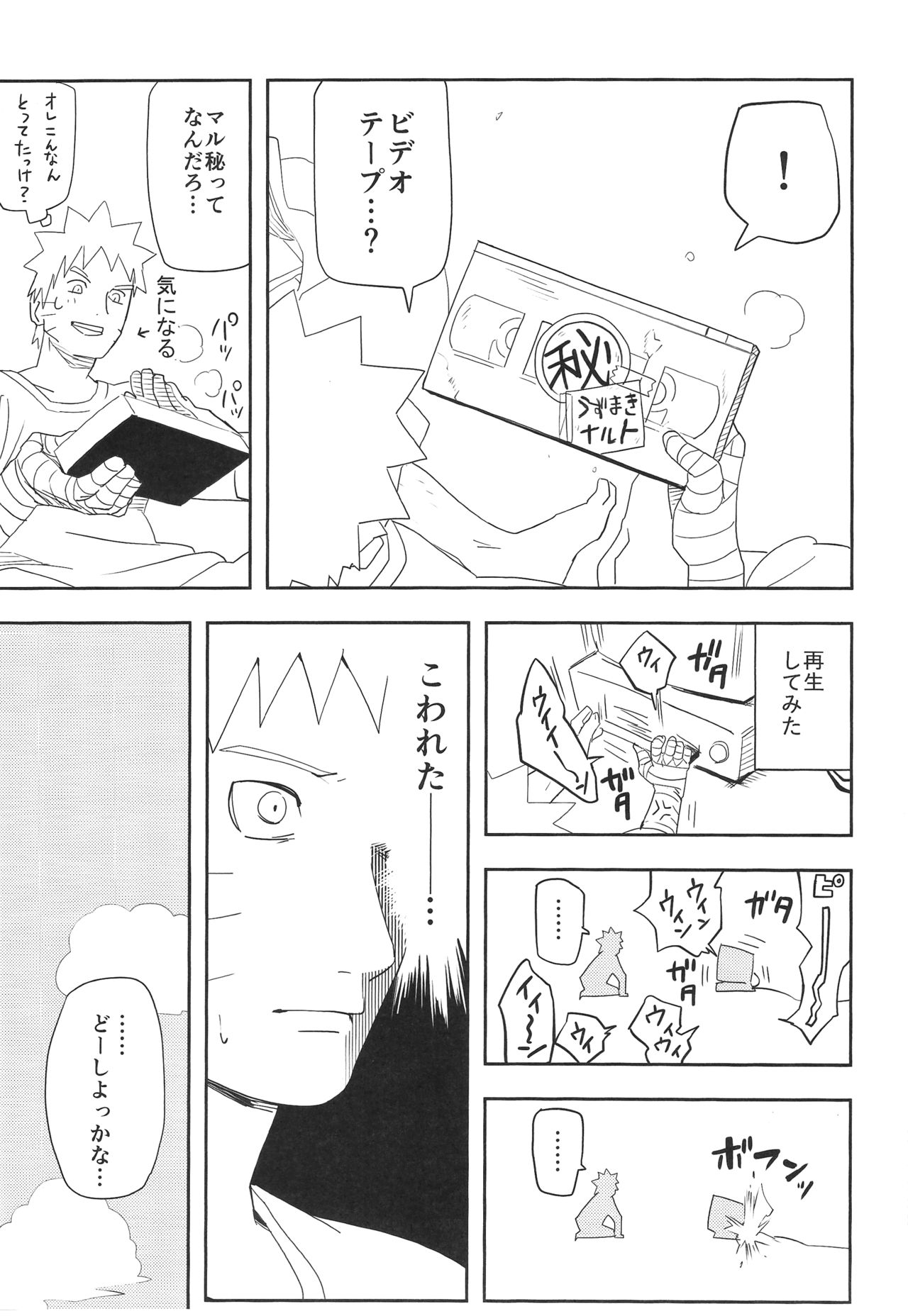 (SUPER27) [winwinwin (soyoka)] Kage Bunshin ××××-tte Shitteru!? (Boruto) page 6 full