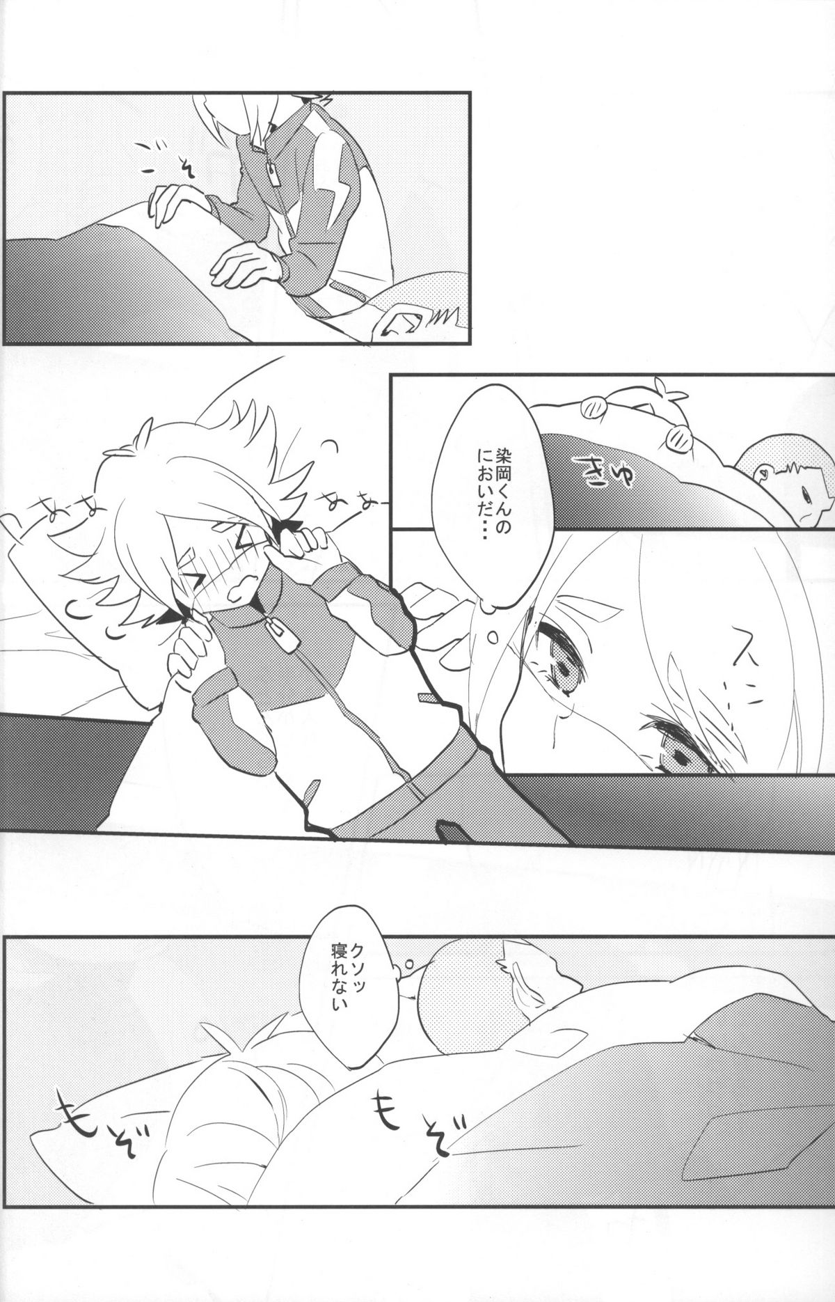 [Sora no Tabiji (Tori)] Kimi to Boku wa Onaji Sora no Shita de Ikishiteta (Inazuma Eleven) page 9 full