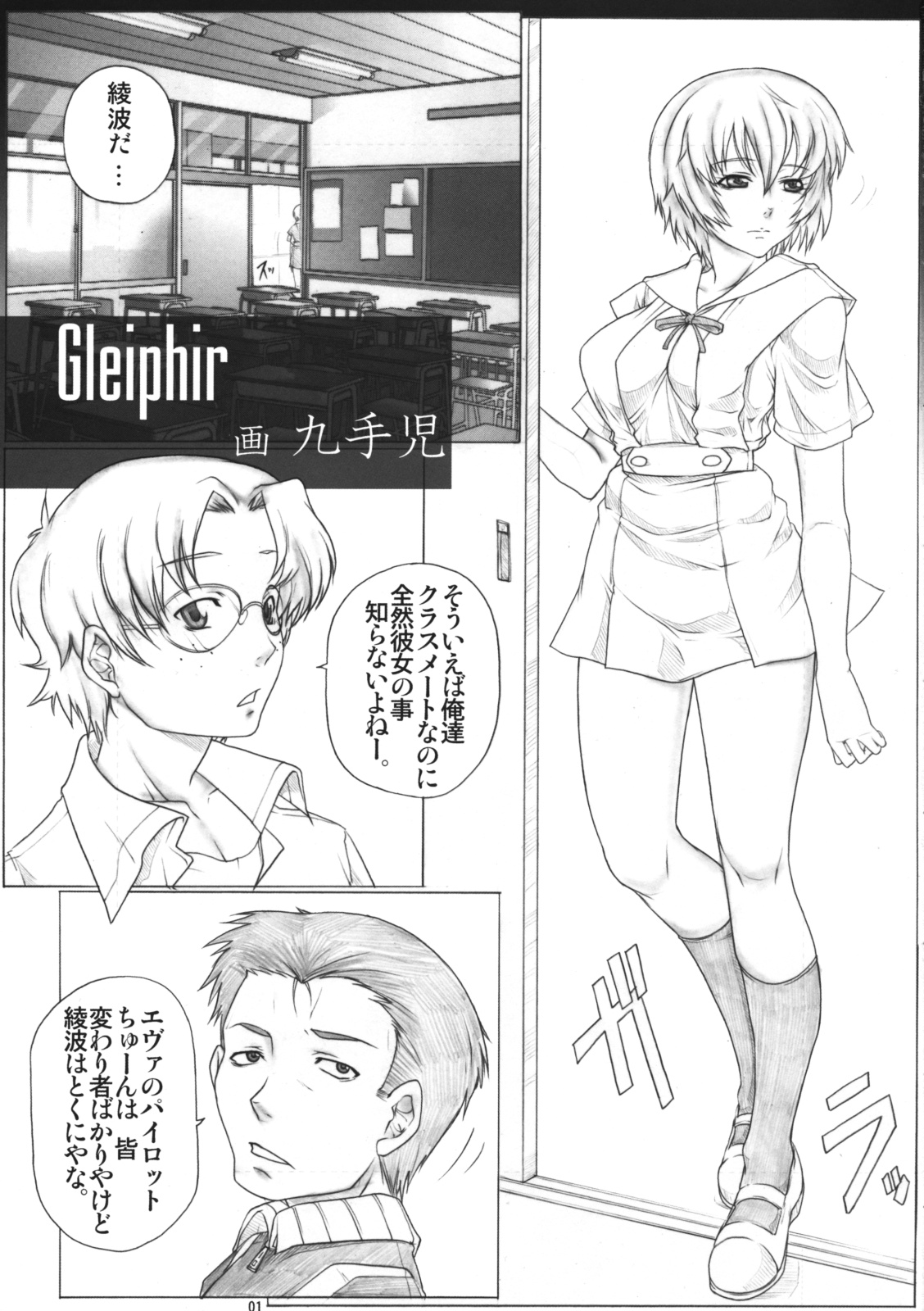 (C76) [AXZ (Kutani)] Angel's stroke 32 - Nyuuka Shoujo (Neon Genesis Evangelion) page 2 full