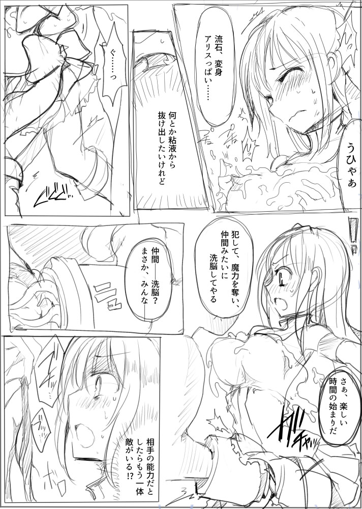 [/￥ (mos)] MWN -noa- page 32 full