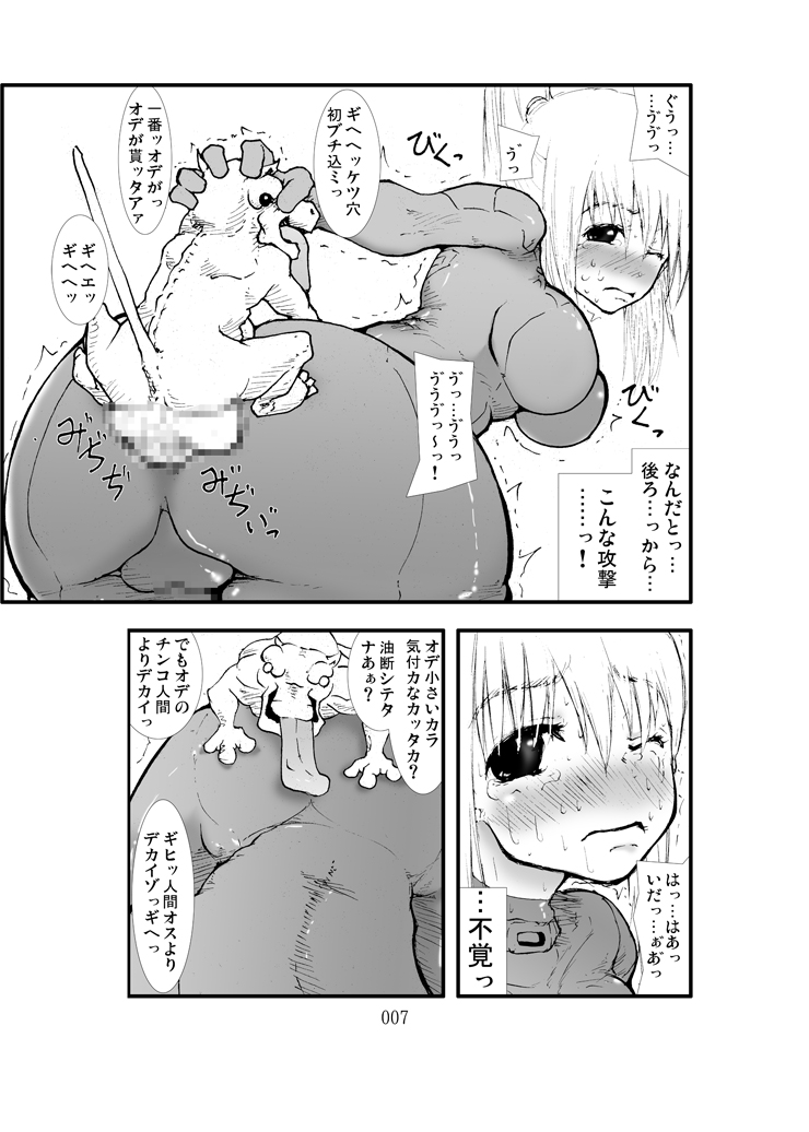 [Zettai Kanzen Rippoutai] Shokugeki - Samus Mashoku Ryoujoku Inrou (Metroid) [Digital] page 6 full