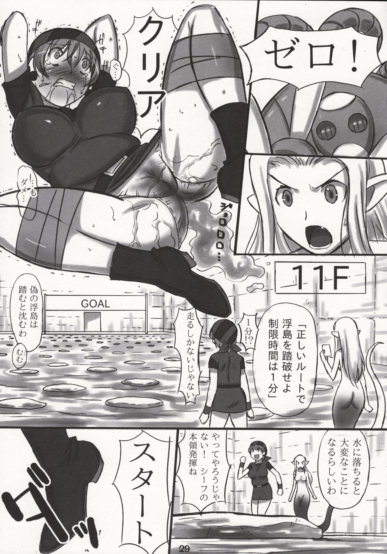 (C87) [Dark RoseEX-S (Hirooki)] JOB STAR 16 Thief Hen (Final Fantasy V) page 28 full