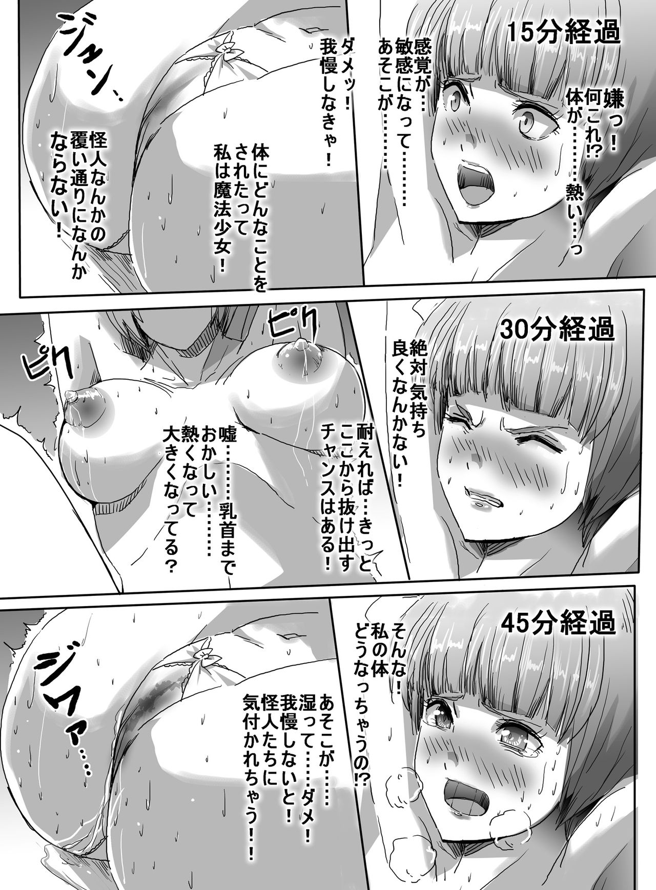 [uniuni (Uni)] Mahou Shoujo vs Hentai Choukyou Kagakusha page 17 full