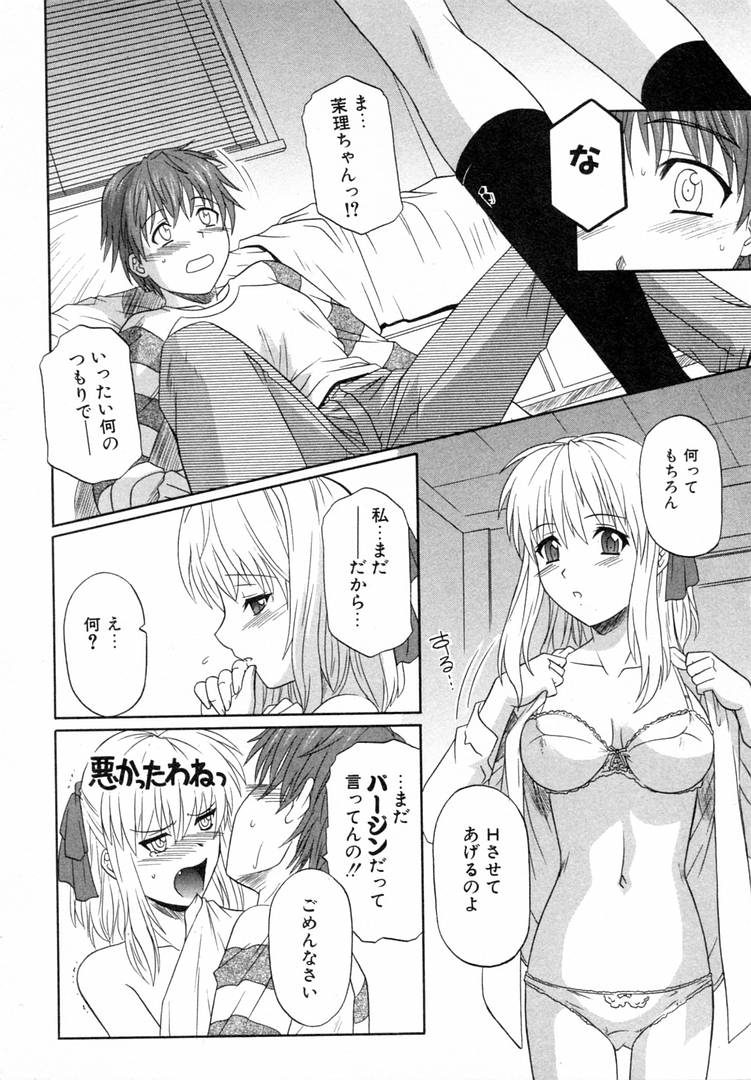 [Akari Tsutsumi] Girl's Roles page 24 full