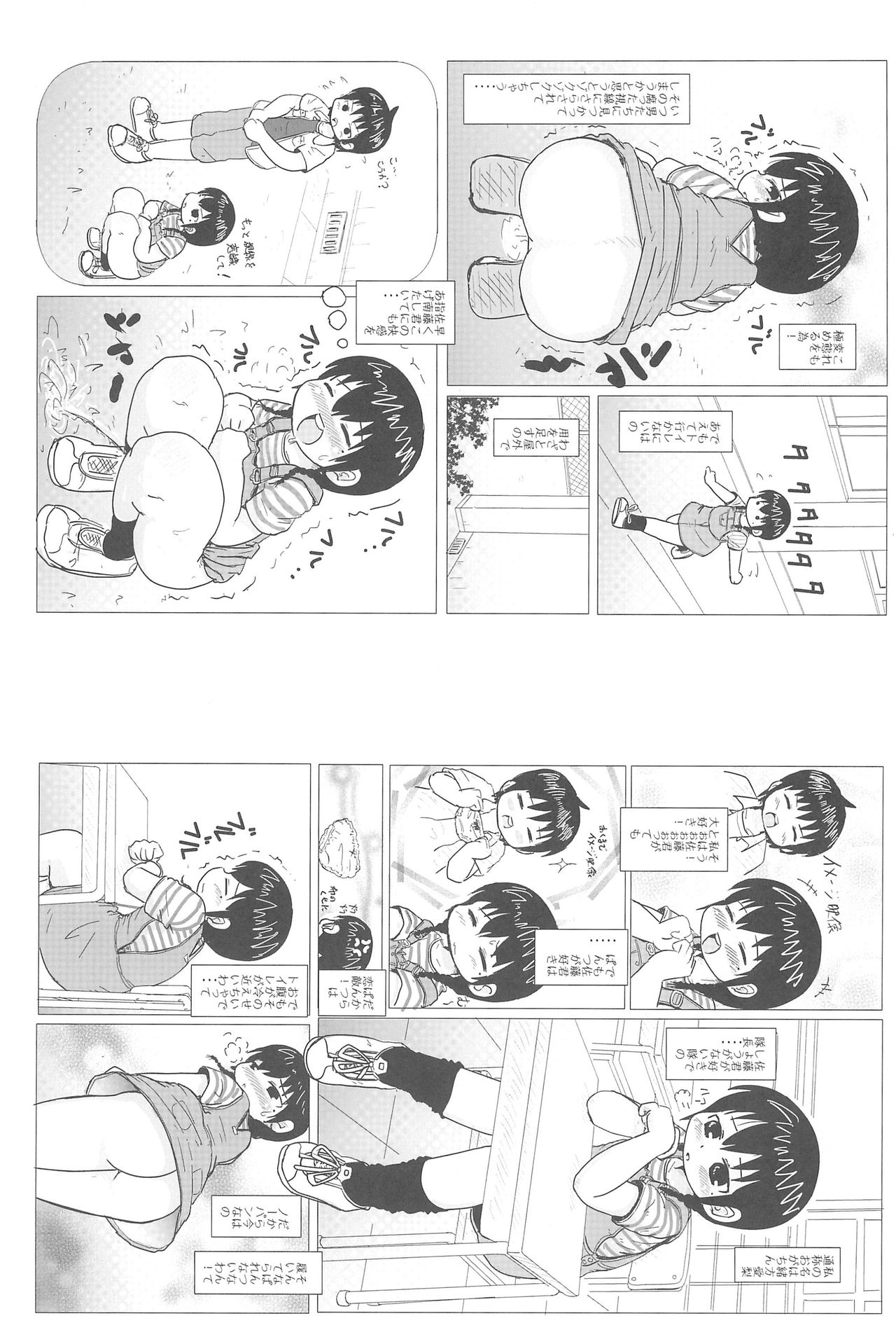 (Triplet Rhapsody) [BOOKS Takada (Yoshi-Puu)] HIGH CALORIE GIRL (Mitsudomoe) page 36 full