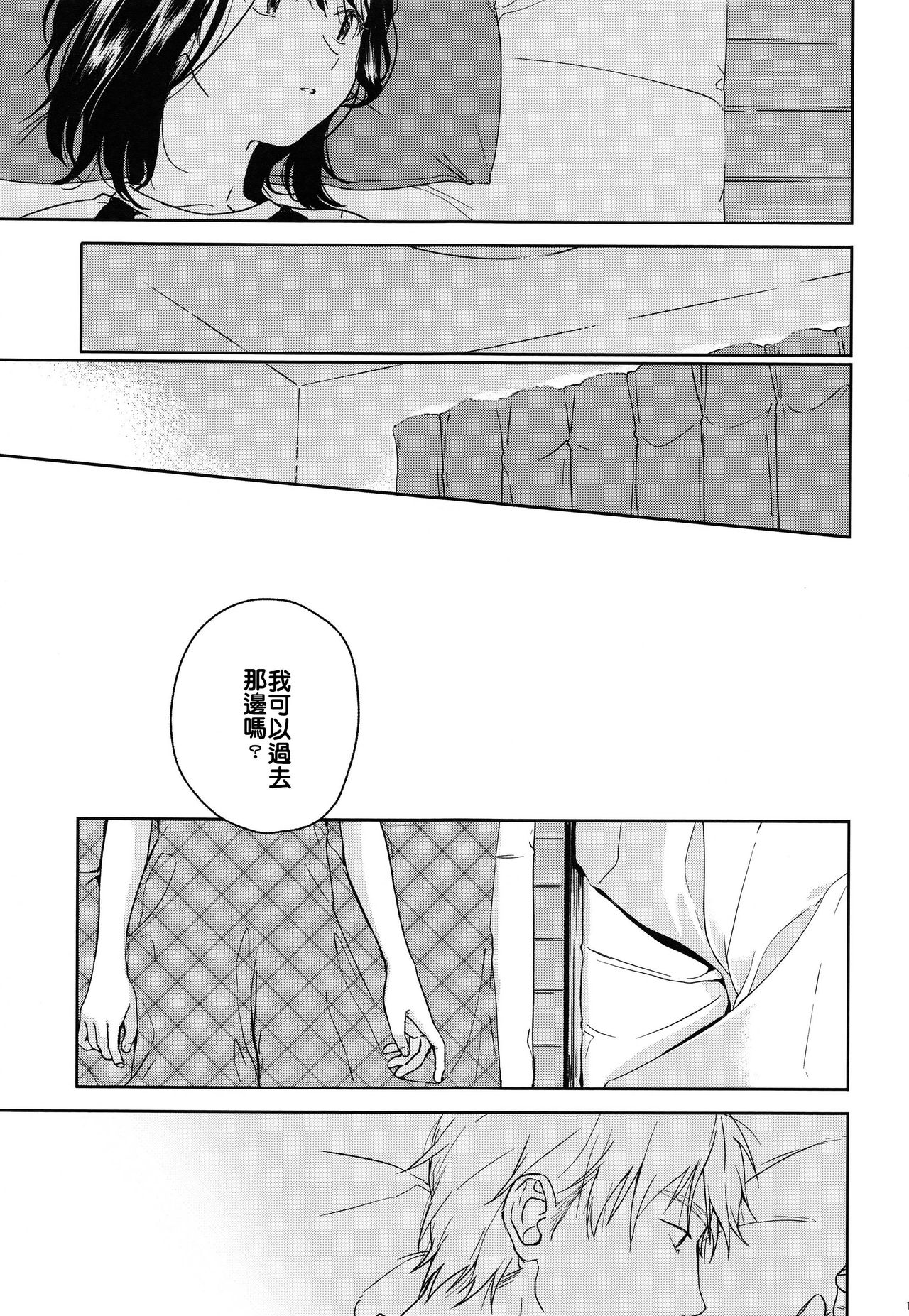 (COMIC1☆12) [smooth (Nakamura Kuzuyu)] Yukari [Chinese] [禁漫漢化組] page 19 full