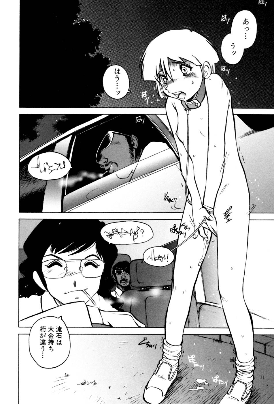 [Horimoto Akira] Telephone Peeping Vol.02 page 92 full