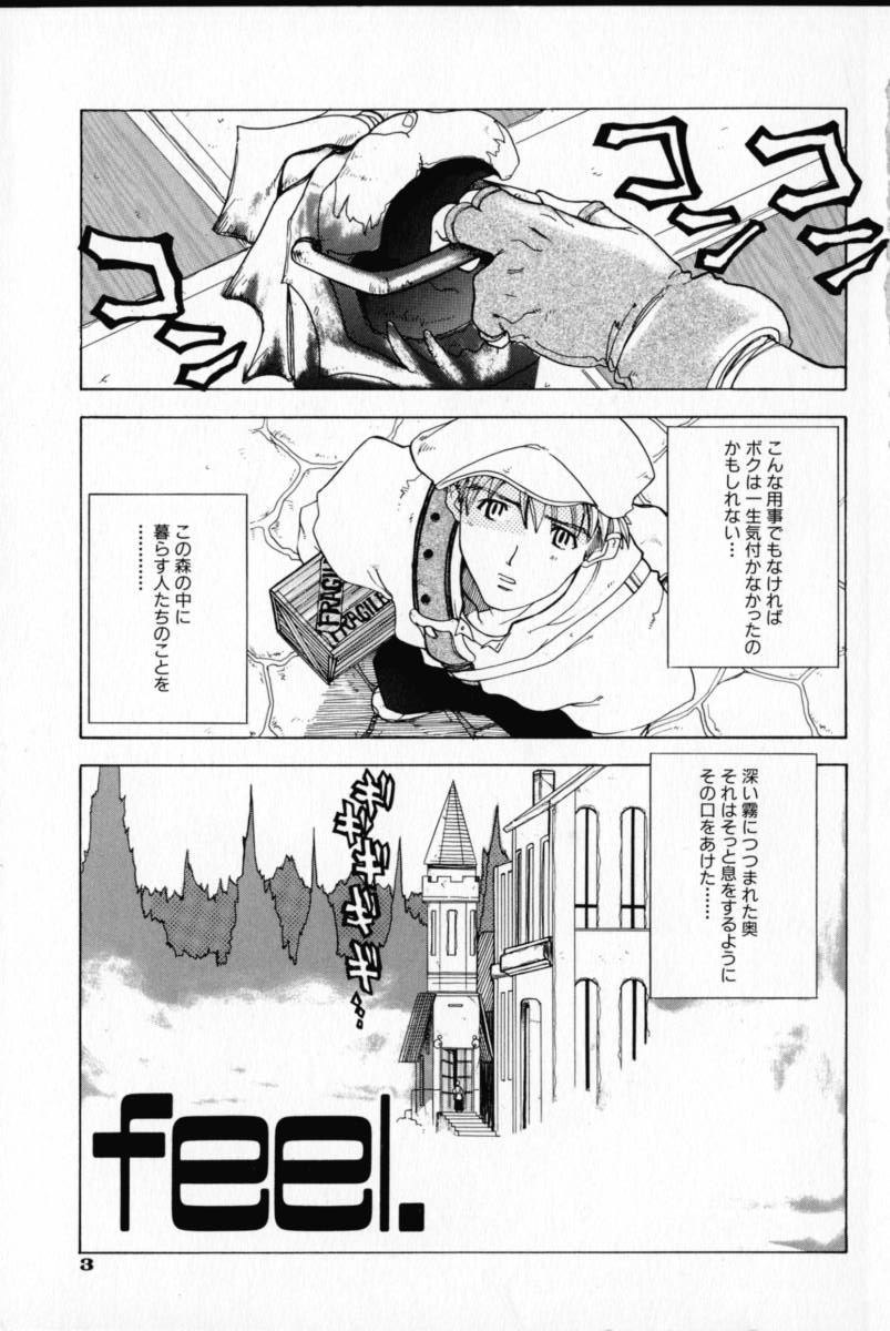 [Ryuuto Hisashi] Chocolate Banana page 6 full