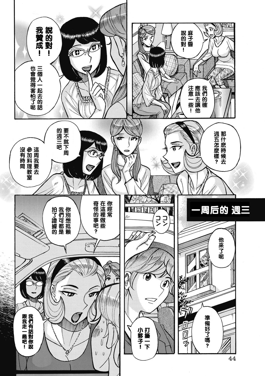 [Kojima Miu] Uramado - Rear Window (Mesu Okaa-san) [Chinese] [黑條漢化·母系戰士出品@漫之學園] [Digital] page 6 full