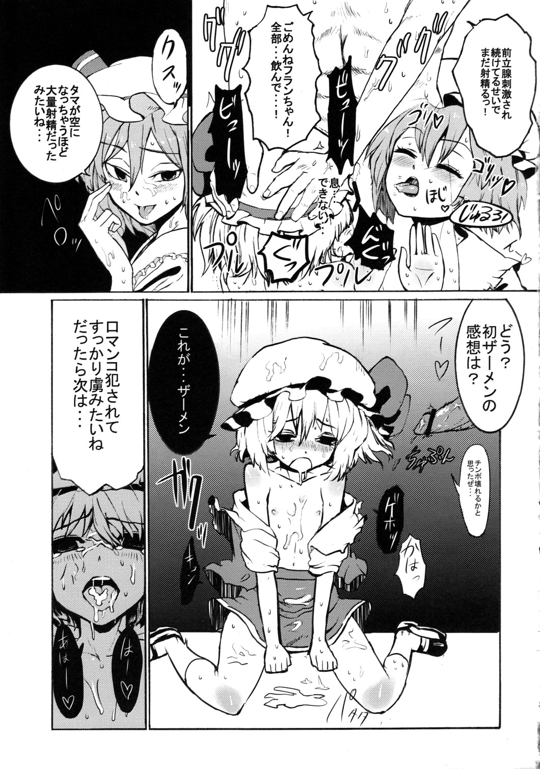 (CCOsaka75) [Satellites (Satetsu)] NOBLE MATERIAL (Touhou Project) page 12 full