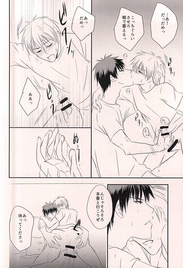 (Hop!Step!Jam! 3) [Beni (Inoue Kiyoshi)] Cloud Nine (Kuroko no Basuke) page 13 full