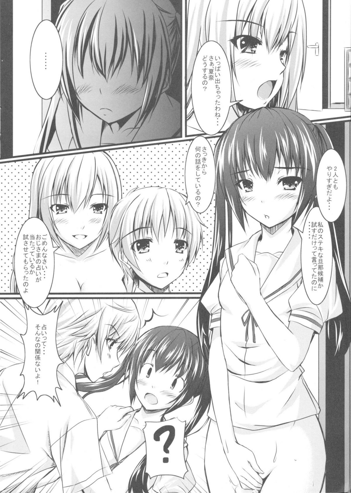 (SC42) [GABALL SCREEN (Yukiusagi)] Watashi no Suteki na Danna Kouho (Minami-ke) page 9 full