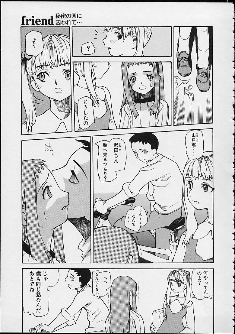 [Tomoe Tenbu] Ankoku Gakushuu Kichi no Soto page 29 full