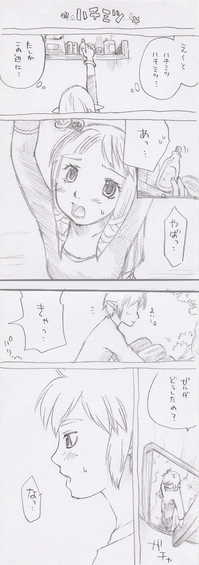 [Buthi] Zelda-chan (Honey Aji) (The Legend of Zelda: Skyward Sword) page 2 full