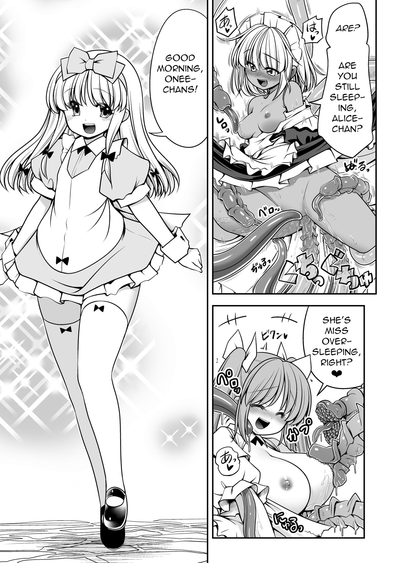 [Yosutebito na Mangakaki (Tomoki Tomonori)] Ishukan no Kuni no Alice (Alice in Wonderland) [English] [q91] [Digital] page 6 full