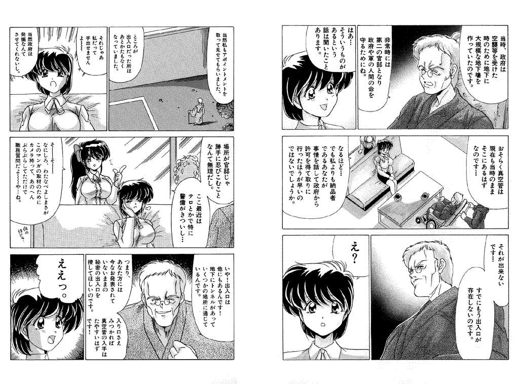 [Watanabe Yoshimasa] Memorial Search page 34 full