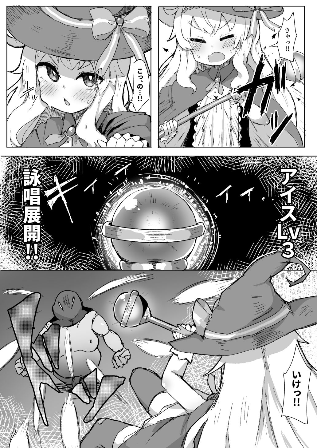 [Lolikko Daisuki Club] Nobeta Seikou Shimata (Little Witch Nobeta) [Digital] page 4 full