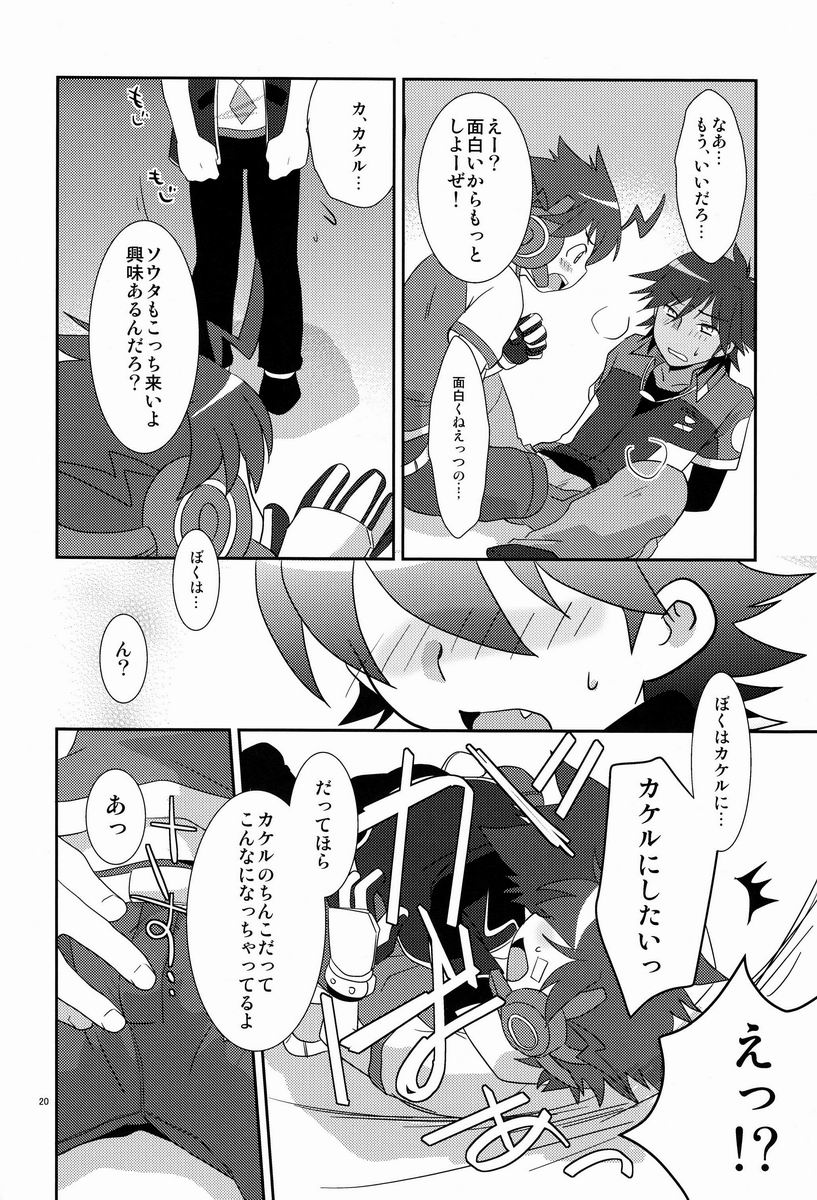 (Shota Scratch 20) [Ad-Hoc (Gonbuto)] Tsuyudaku! Arcadia (Chousoku Henkei Gyrozetter) page 19 full