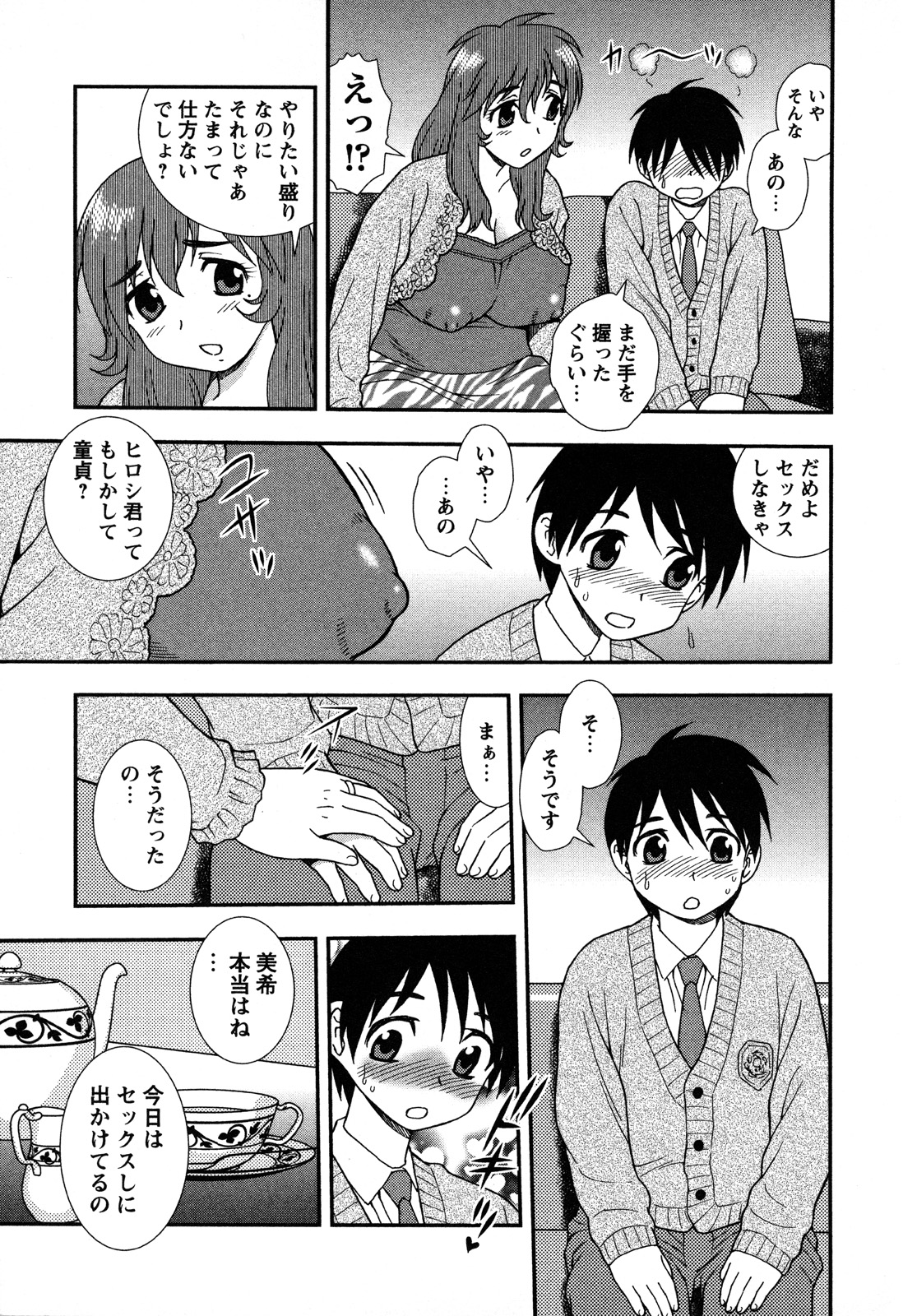 [Shinozaki Rei] Nikushoku Joshi - Carnivorous girl page 30 full