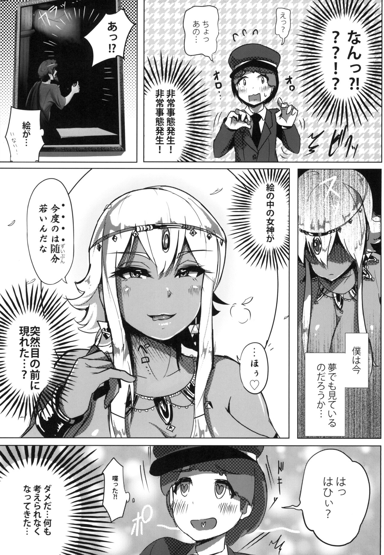 [Uniyaa (Yosyo-)] Bijutsukan de wa Oshizuka ni [Digital] page 7 full