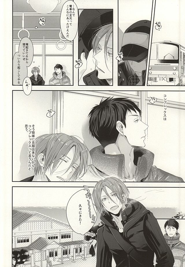(C87) [Kiseiya (Seina Anji)] Renai Shashin (Free!) page 10 full