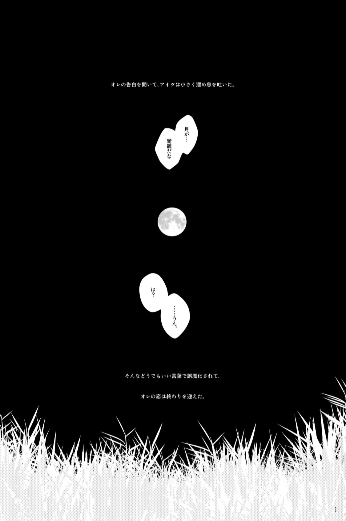 [BLUERAY (Musubi)] STRAWBERRY-FIELDS (NARUTO) [Digital] page 2 full