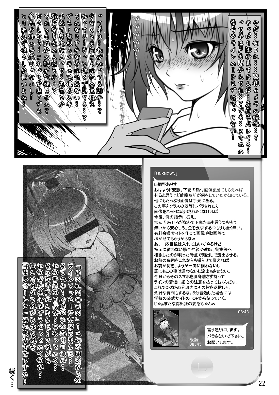 [Mint Chocolate (Himuro Kouichi, Nina Yuu, Shiori)] Roshutsu Shoujo Club 7 [Digital] page 21 full