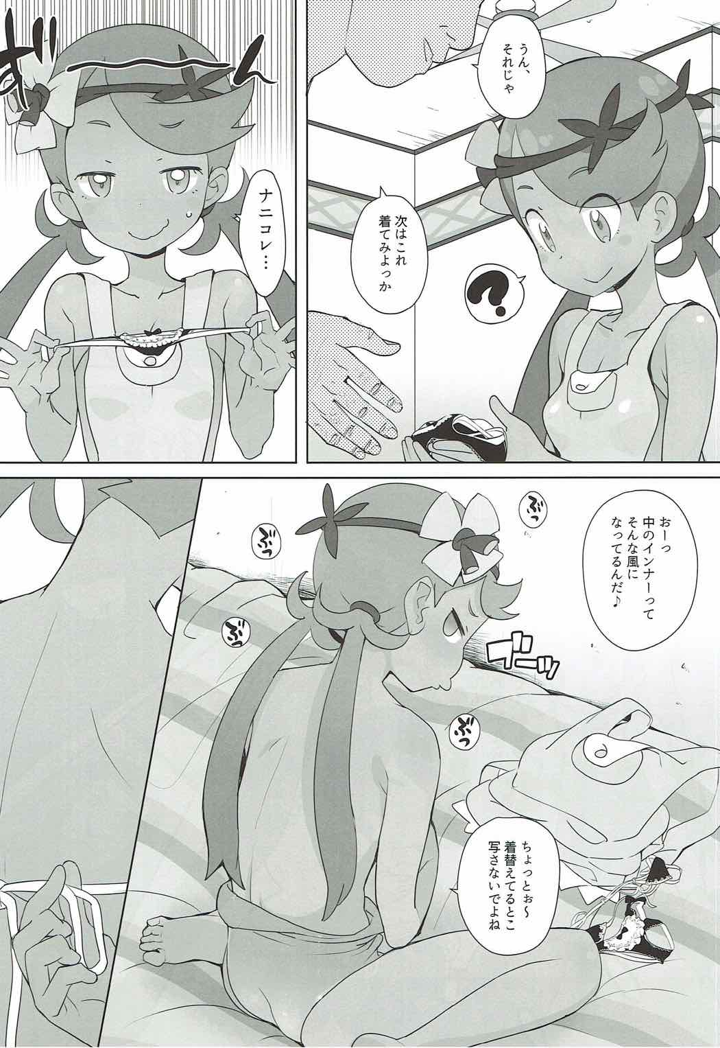 [COUNTER-CENSORSHIP (Ookami Uo)] Nangoku Enkou (Pokémon Sun and Moon) [2017-08-24] page 5 full