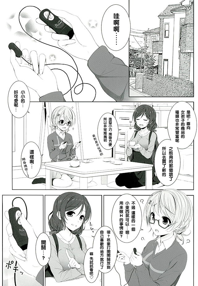 (C89) [39xream (Mikuta)] Hanayo no Omocha (Love Live!) [Chinese] [沒有漢化] page 6 full