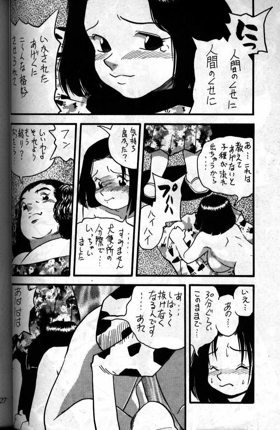 case 2 inukai fumie page 19 full