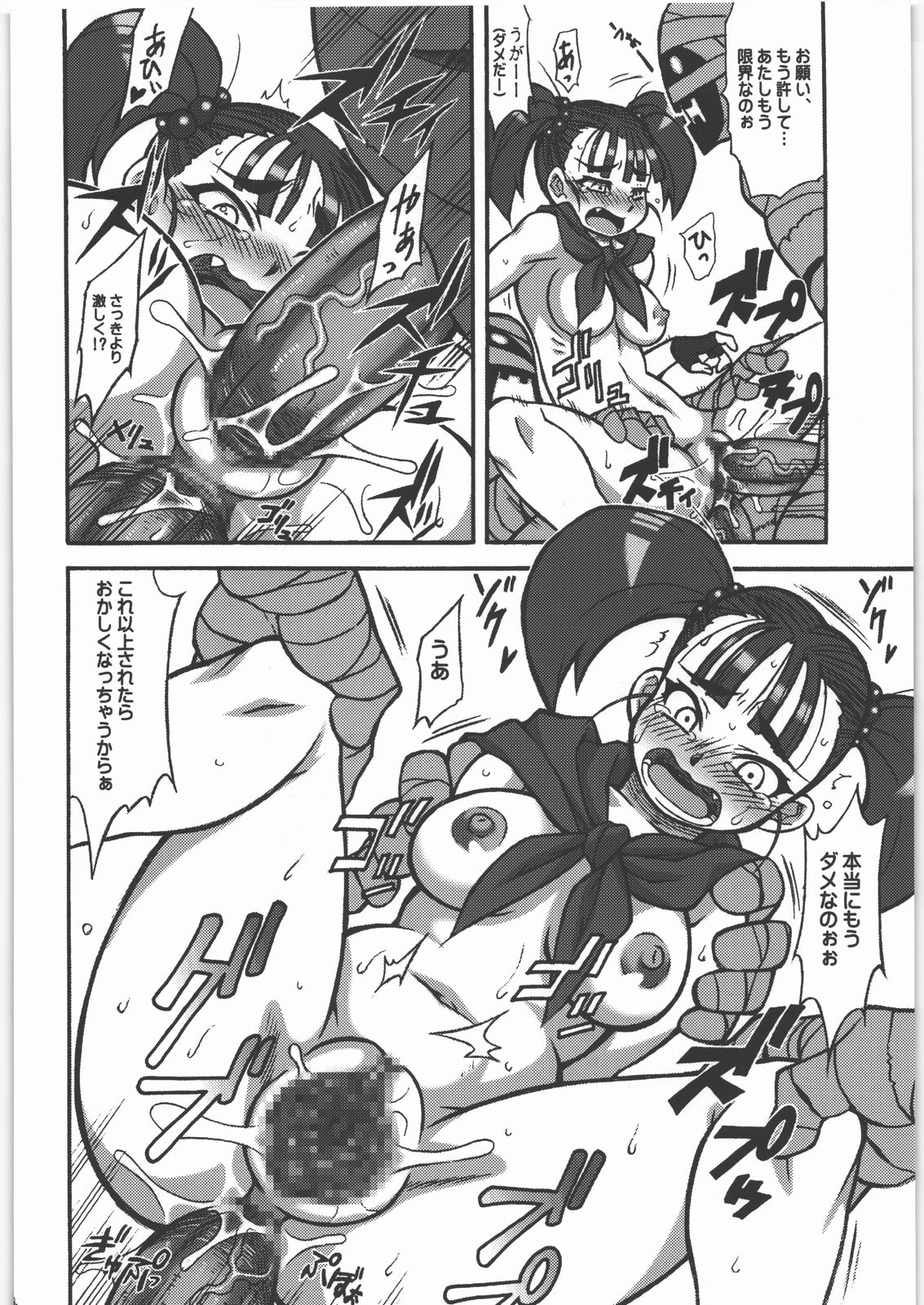 (C73) [Tsurikichi Doumei (Various)] Nan.Demo-R Umanohone (Various) page 43 full