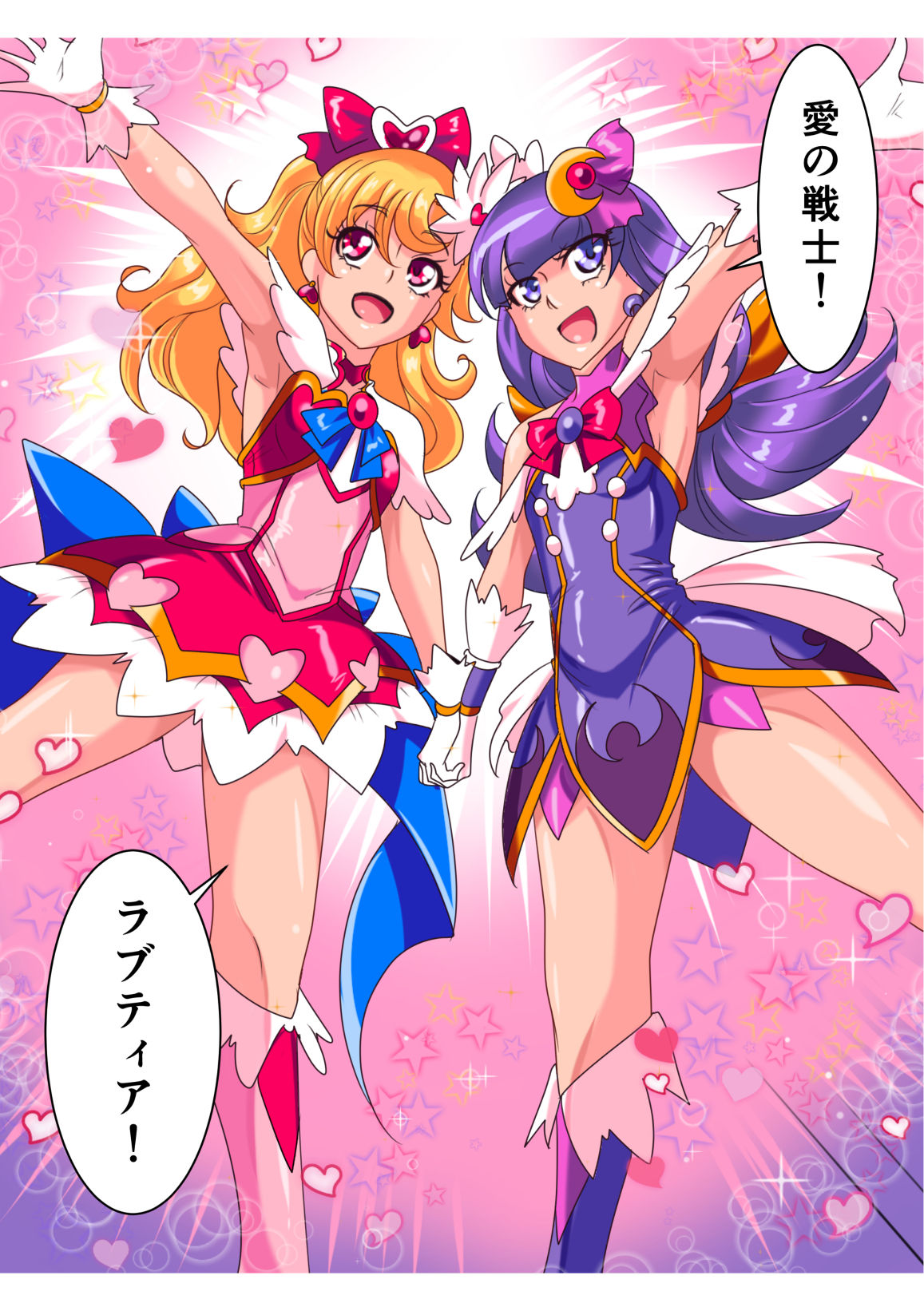 [Warabimochi] Ai no Senshi Love Tear Soushuuhen 1 page 14 full