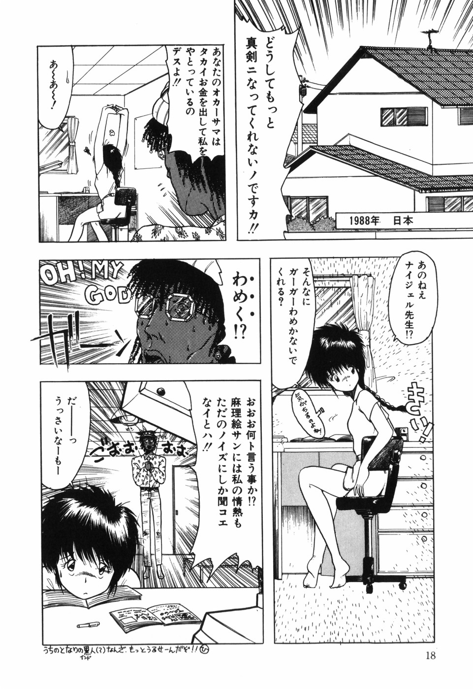 [Ohnuma Hiroshi] BODY RIDE page 20 full