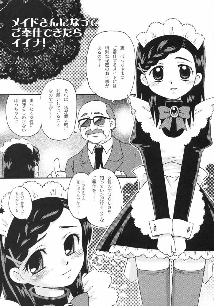 (C69) [DONburi Heya (DONKEY)] Sukisukisu Fuwafuwafu 2 (Onegai My Melody) page 3 full