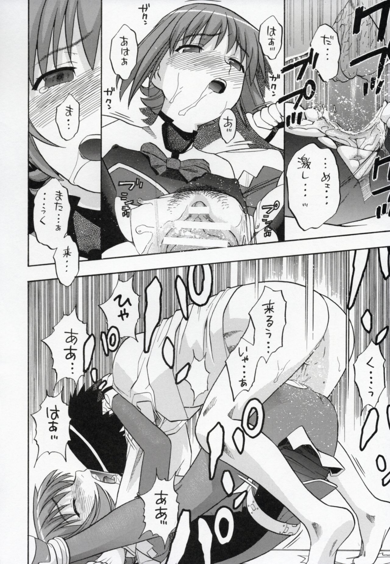 [Studio Wallaby (Niiruma Kenji)] Ayaka-saan!! (Uchuu no Stellvia) page 9 full