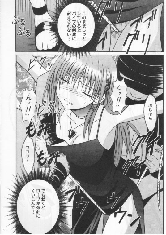 (Mimiket 3) [Crimson Comics (Carmine)] Mushibami 2 (Black Cat) page 14 full