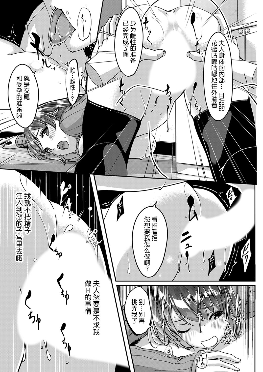 [Gustav] Sex Takuhaibin [Chinese] [鬼畜王漢化組] [Incomplete] page 13 full