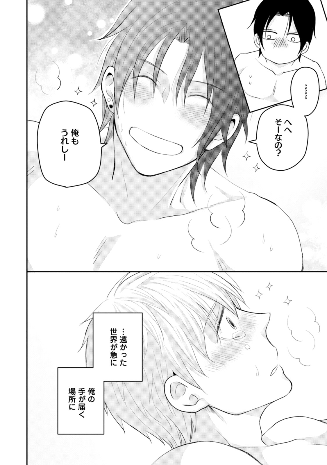 [SI Mitsuru] Sekai wa Sonnani Warukunai [Digital] page 40 full