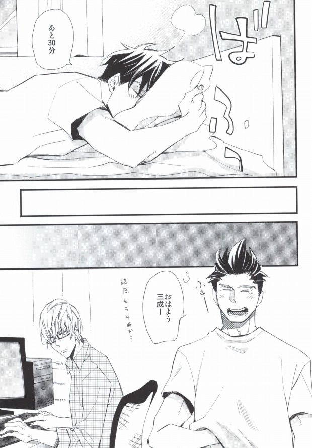 (SUPER23) [SU (Enuko)] Sora no Otoshimo (Sengoku Basara) page 7 full