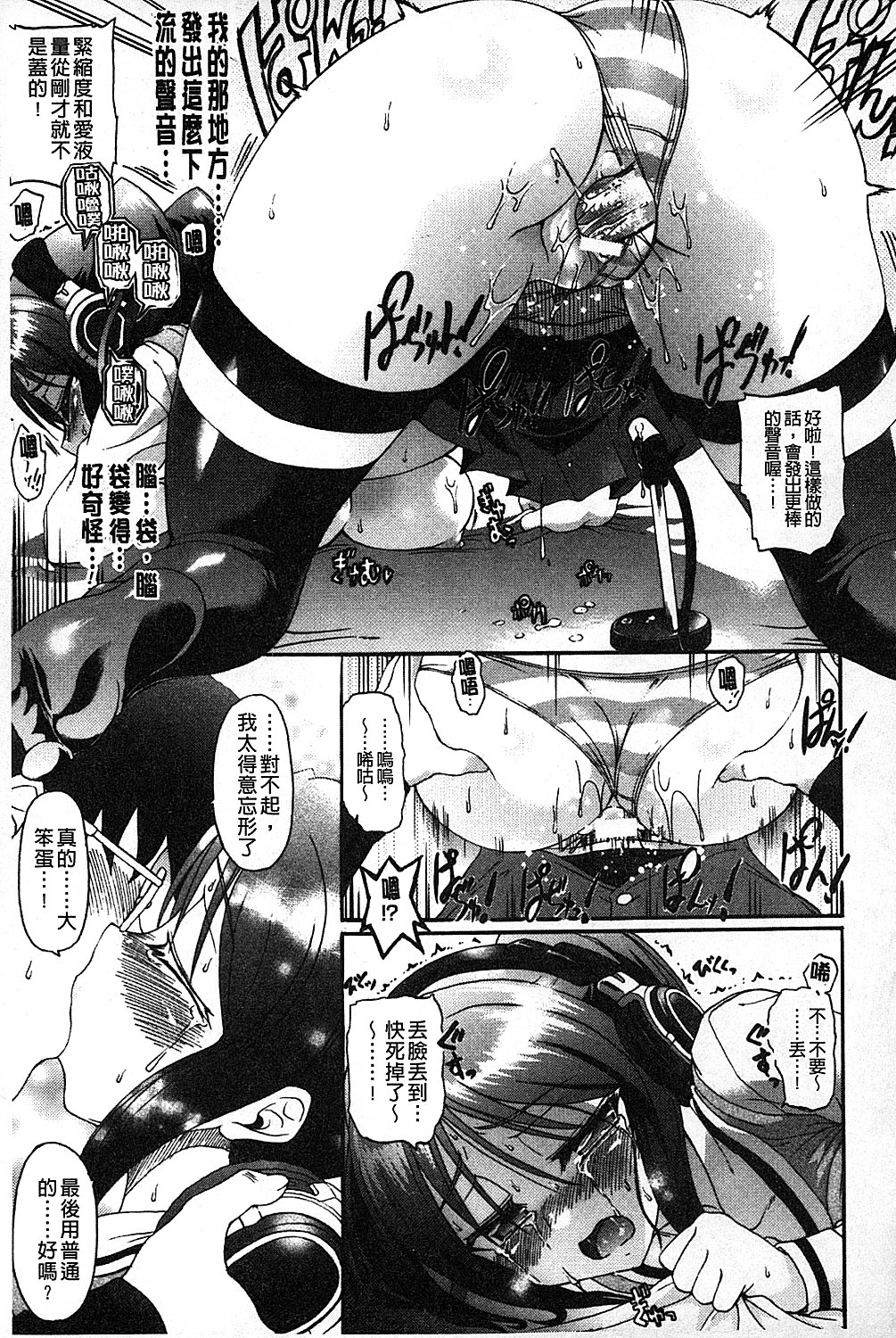 [Rohgun] Eroge o Tsukurou! Genteiban - Let's develop the adult game together | 一起來製作情色遊戲! 限定版 [Chinese] page 26 full