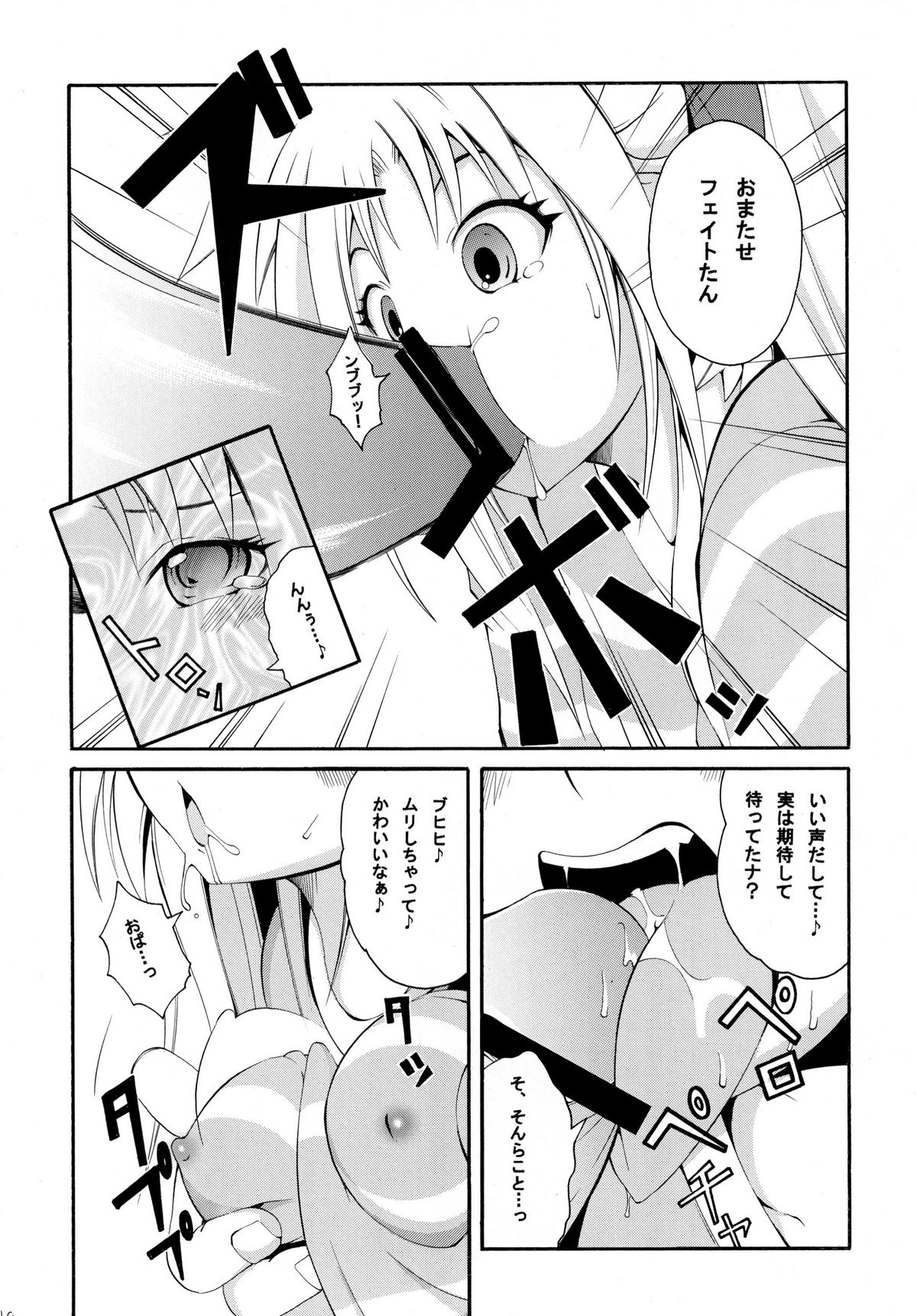 [Mocchidou (Katori)] Saku ! Mahou Jiyo ! (Mahou Shoujo Lyrical Nanoha) [Digital] page 17 full