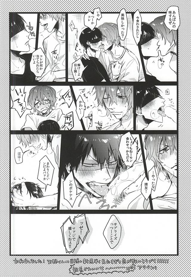 (Kimi ni Bakyun! 2) [Kabosu Ame (Amano)] Love More! (Yowamushi Pedal) page 29 full