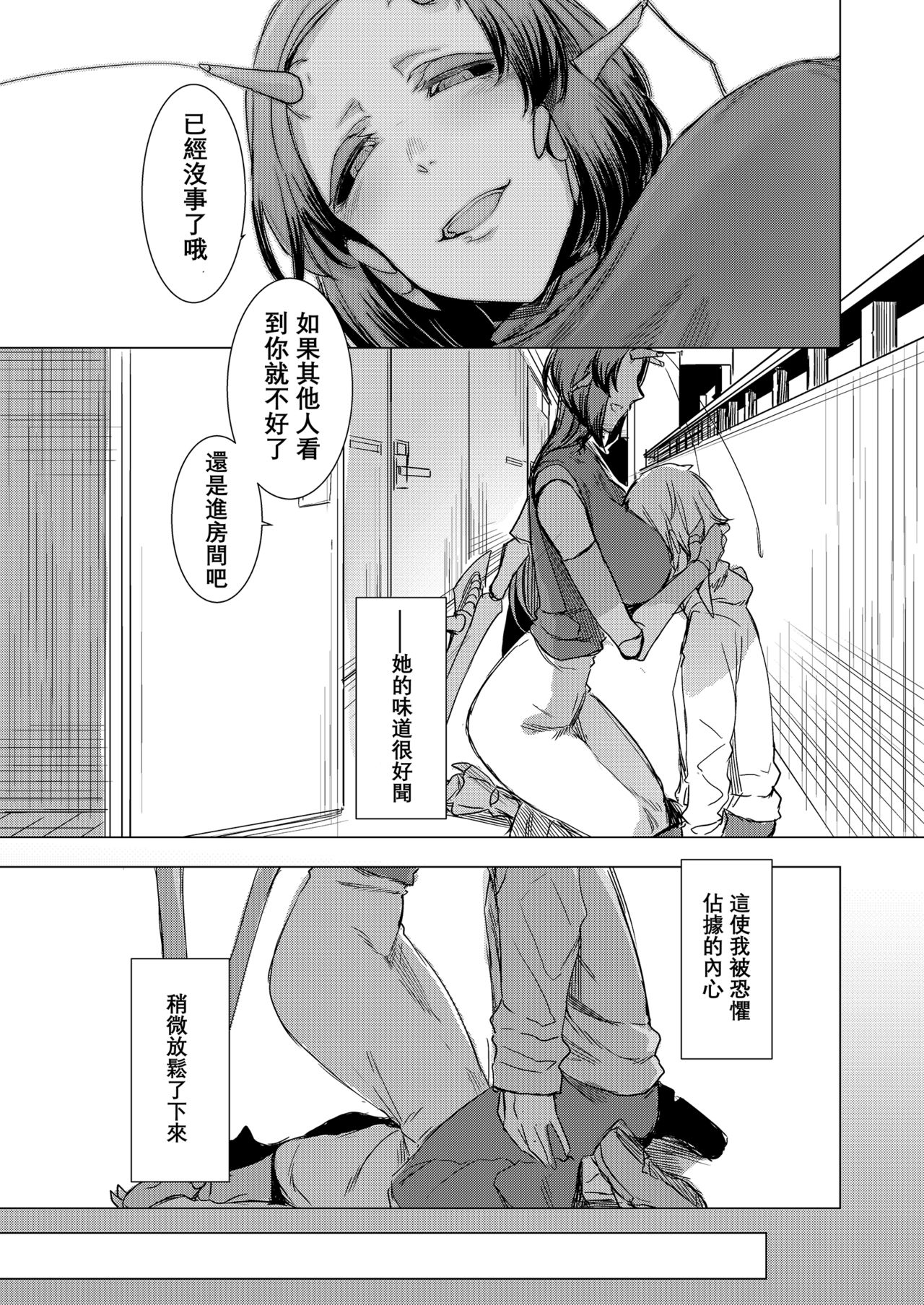 [Nanbou Hitogakushiki (Nakamura Regura)] Niji no Ori [Chinese] [沒有漢化] [Digital] page 11 full