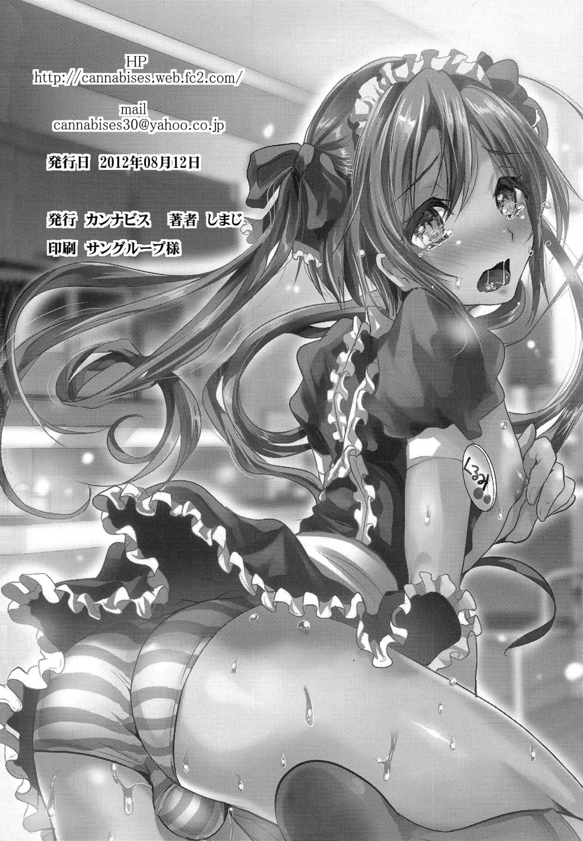 (C82) [Cannabis (Shimaji)] Otokonoko Maid Cafe Lovely Cherry ni Jiage ni Ittekimashita [English] =sw= page 29 full