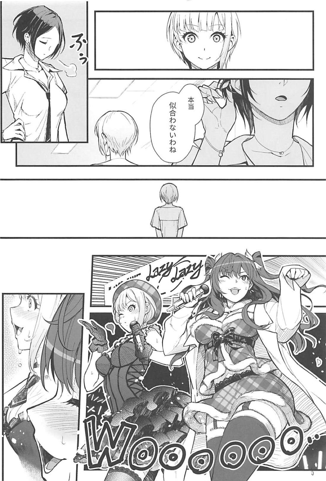 (C94) [Kayoudou (shouka)] Das Parfum 2 (THE IDOLM@STER CINDERELLA GIRLS) page 15 full