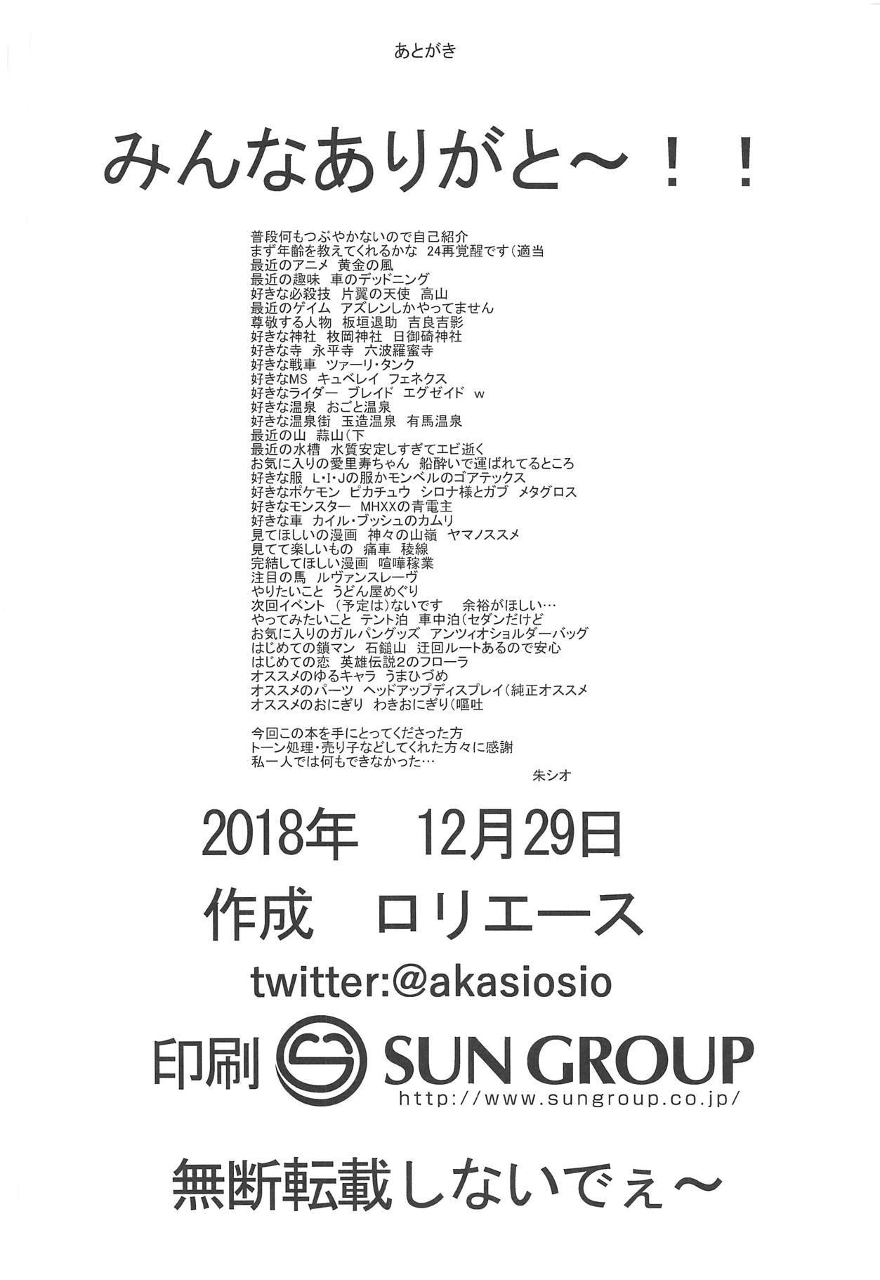 (C95) [Loli Ace (Aka Shio)] Sweet Angel (Girls und Panzer) page 13 full
