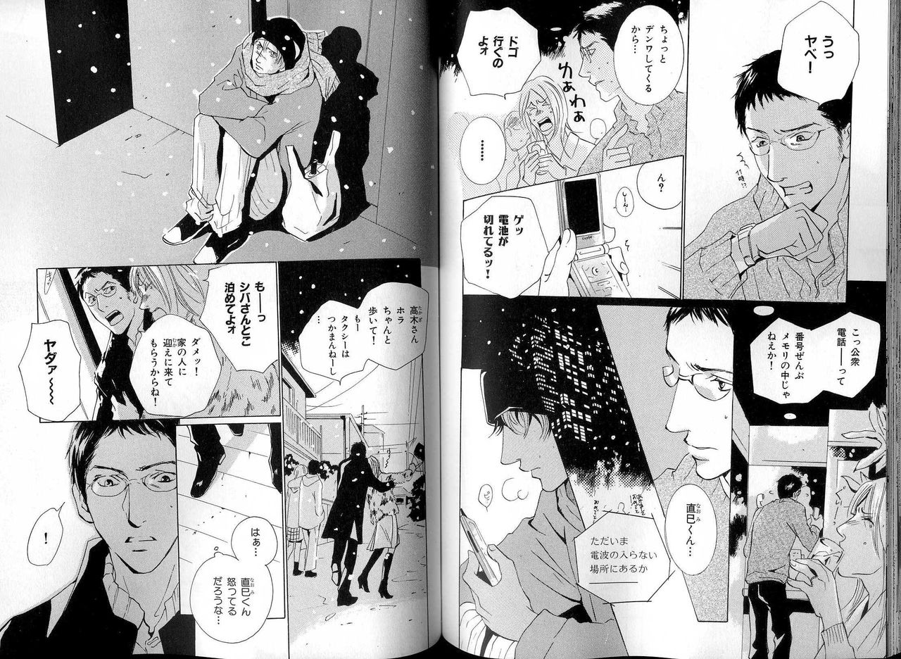 B-BOY LUV 13 GO!カン特集 page 80 full